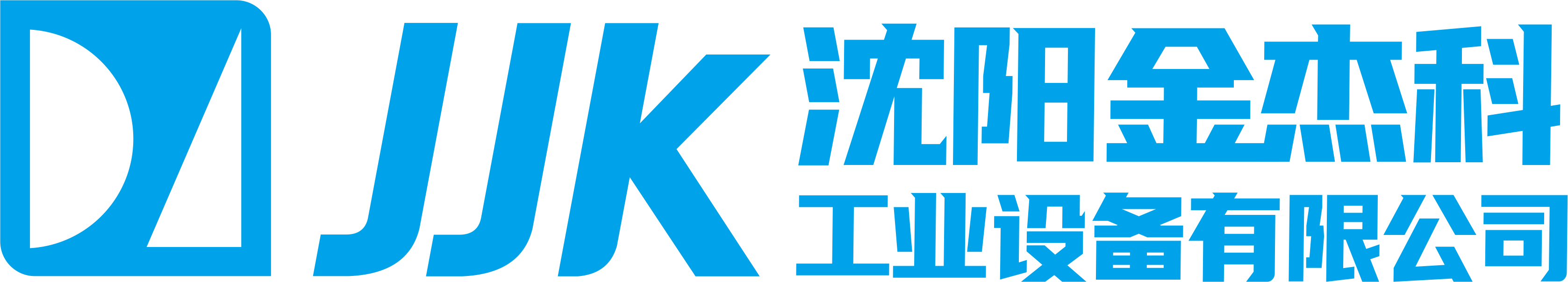 沈阳久久久久久国产a免费观看黄色大片工业设备有限公司